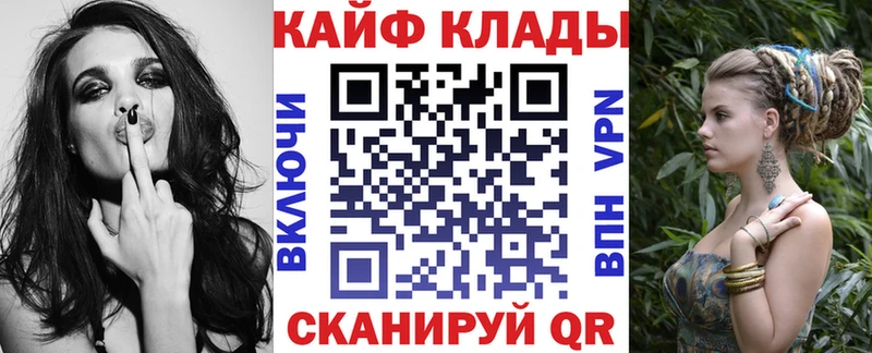 Купить наркотик Шелехов Конопля Кокаин Галлюциногенные грибы Alpha-PVP МЕФ ГАШИШ