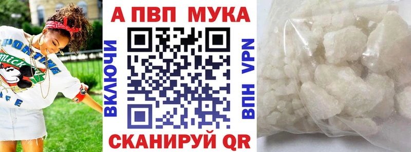 A-PVP VHQ  Шелехов 