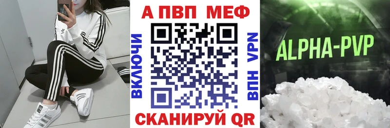 Альфа ПВП крисы CK Шелехов