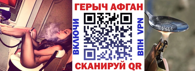 Героин герыч  кракен ONION  Шелехов 
