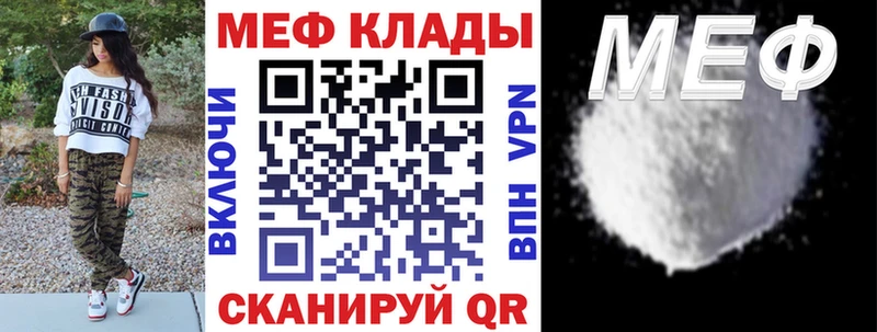 купить наркоту  Шелехов  МЯУ-МЯУ 4 MMC 