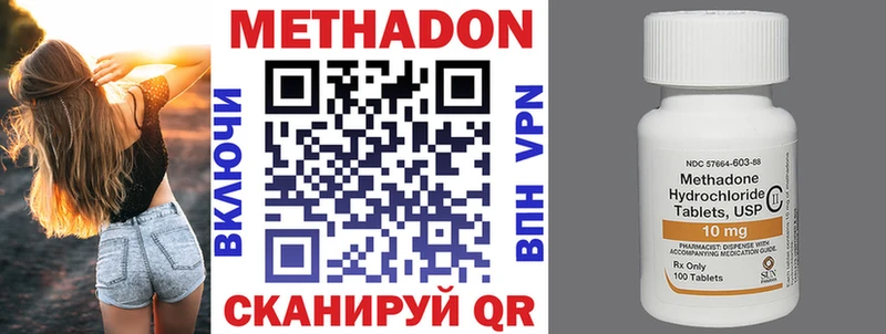 МЕТАДОН кристалл Шелехов